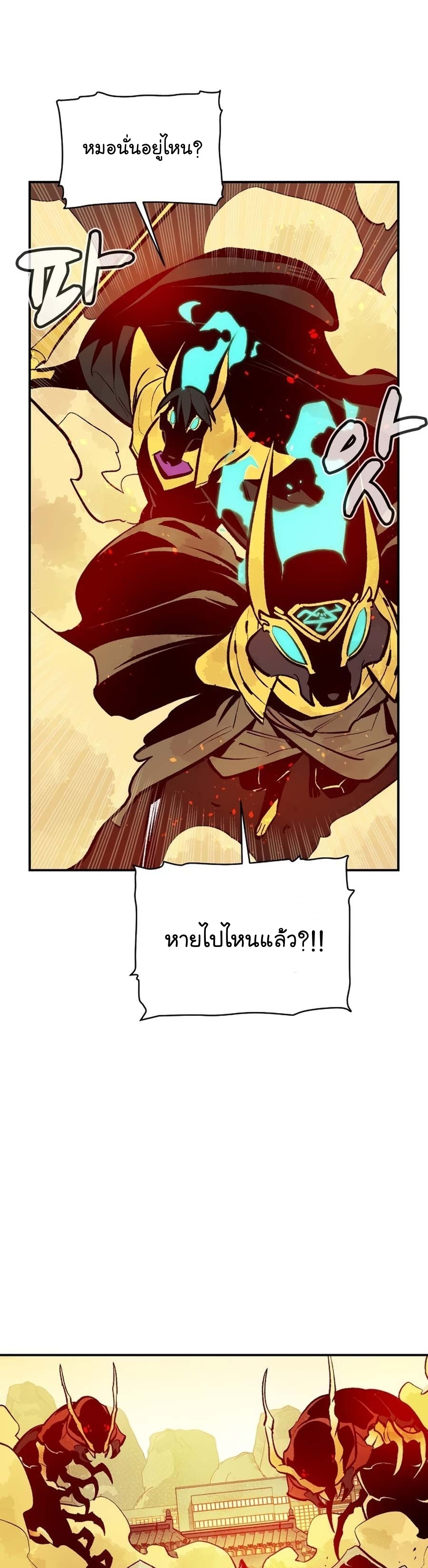 อ่านการ์ตูน The Lone Necromancer 106 ภาพที่ 36