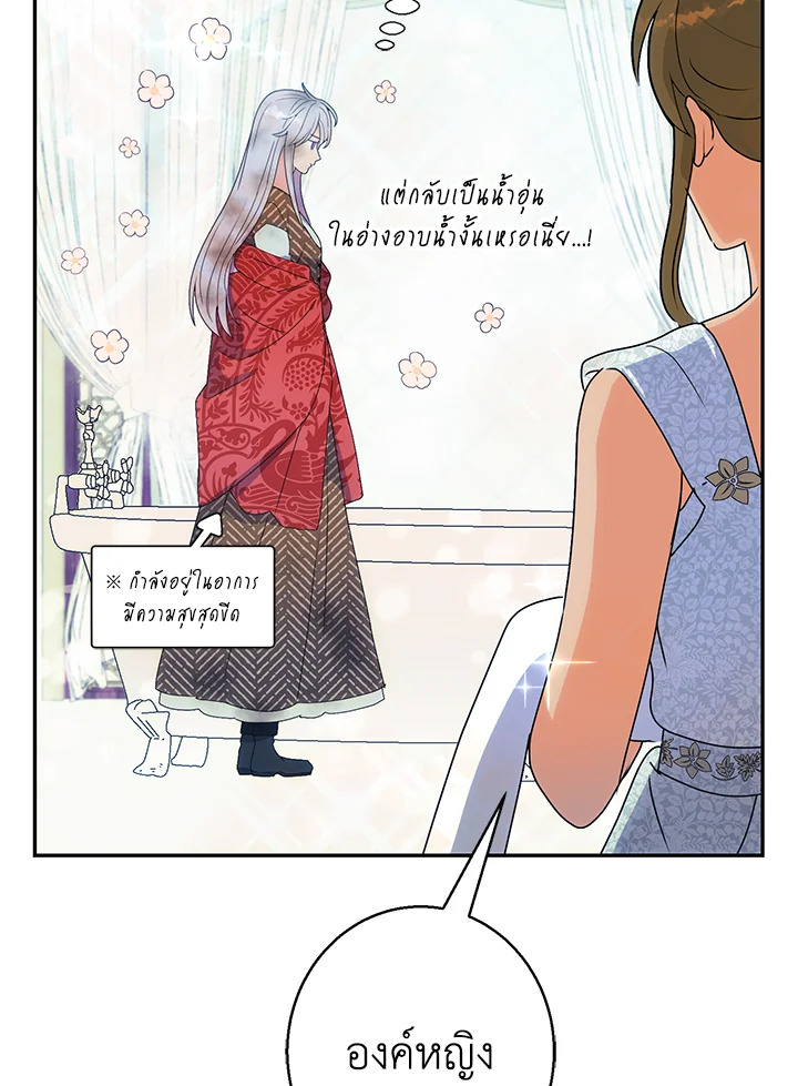 อ่านการ์ตูน Forget About My Husband, I’d Rather Go Make Money 4 ภาพที่ 54