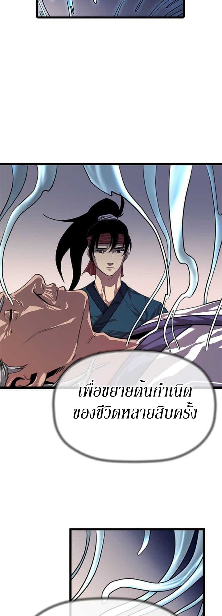 อ่านการ์ตูน Return of The Bachelor 3 ภาพที่ 38