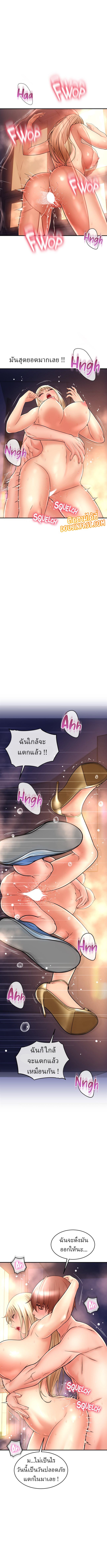 อ่านการ์ตูน Corner Shop 21 ภาพที่ 10