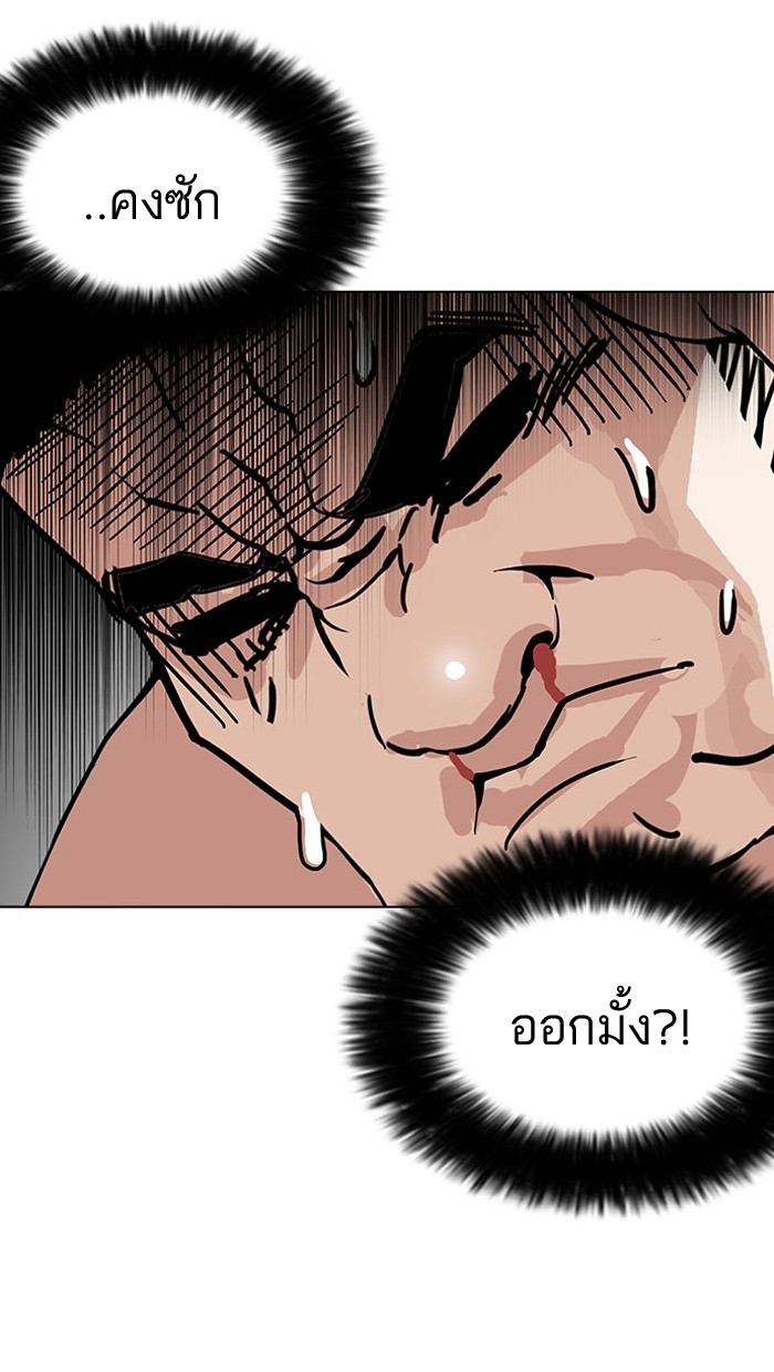 อ่านการ์ตูน Lookism 148 ภาพที่ 44