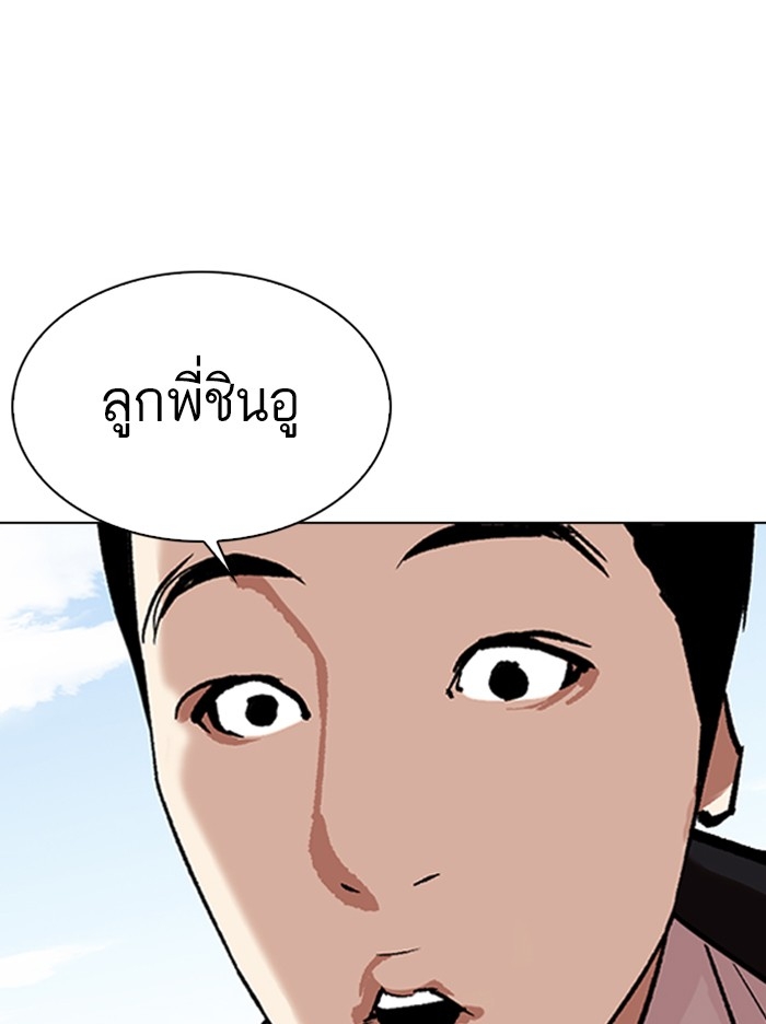 อ่านการ์ตูน Lookism 314 ภาพที่ 144