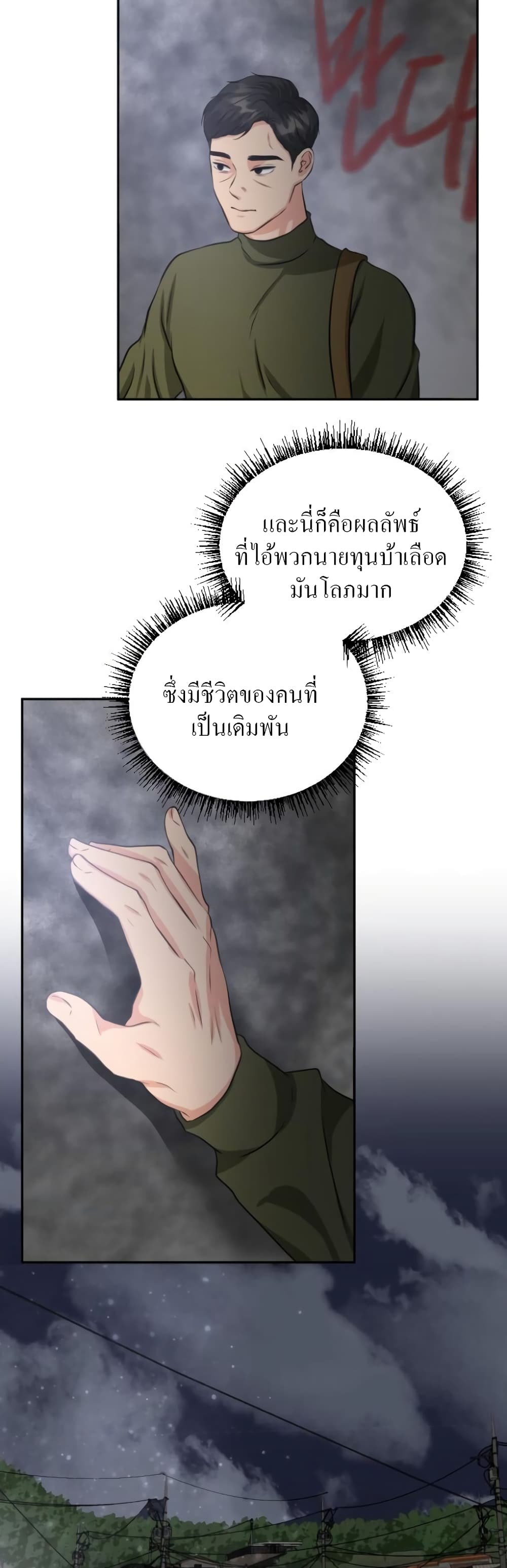 อ่านการ์ตูน Golden Print 1 ภาพที่ 57