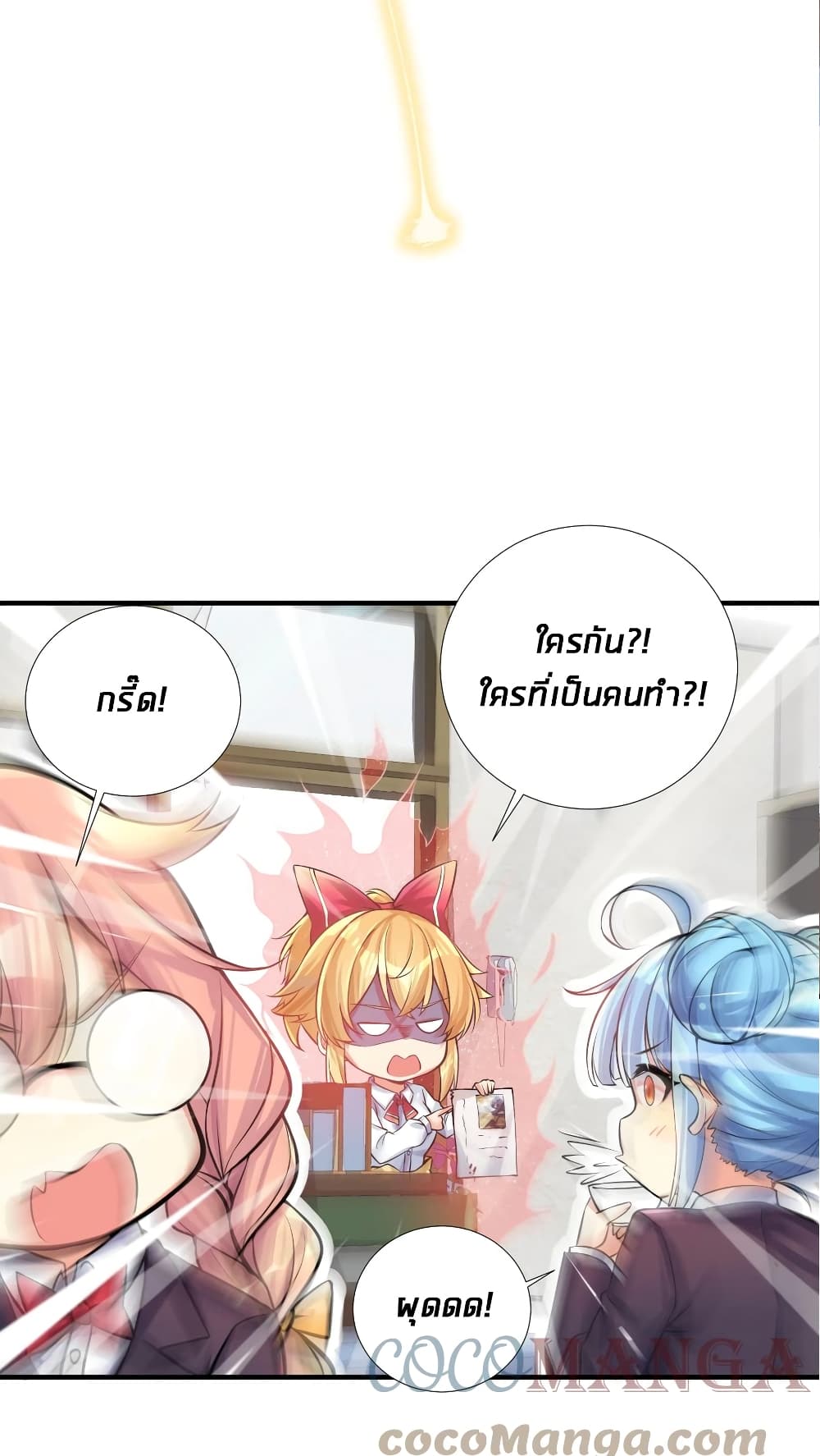 อ่านการ์ตูน What Happended? Why I become to Girl? 65 ภาพที่ 40