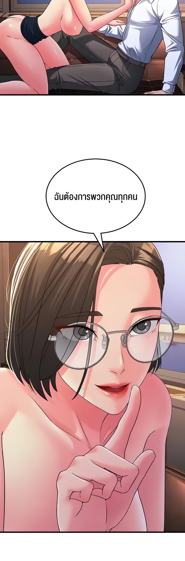 อ่านการ์ตูน Mother-in-Law Bends To My Will 15 ภาพที่ 18