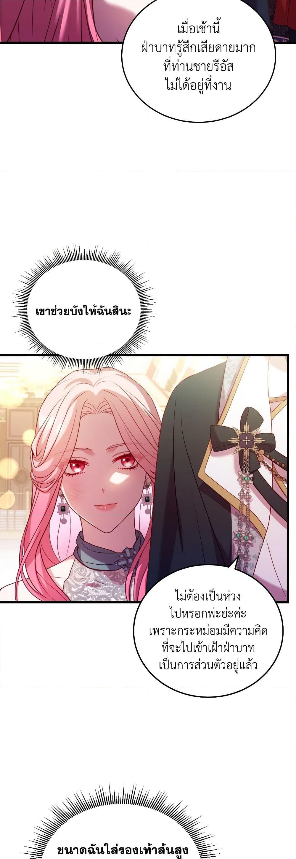 อ่านการ์ตูน The Price Of Breaking Up 17 ภาพที่ 13