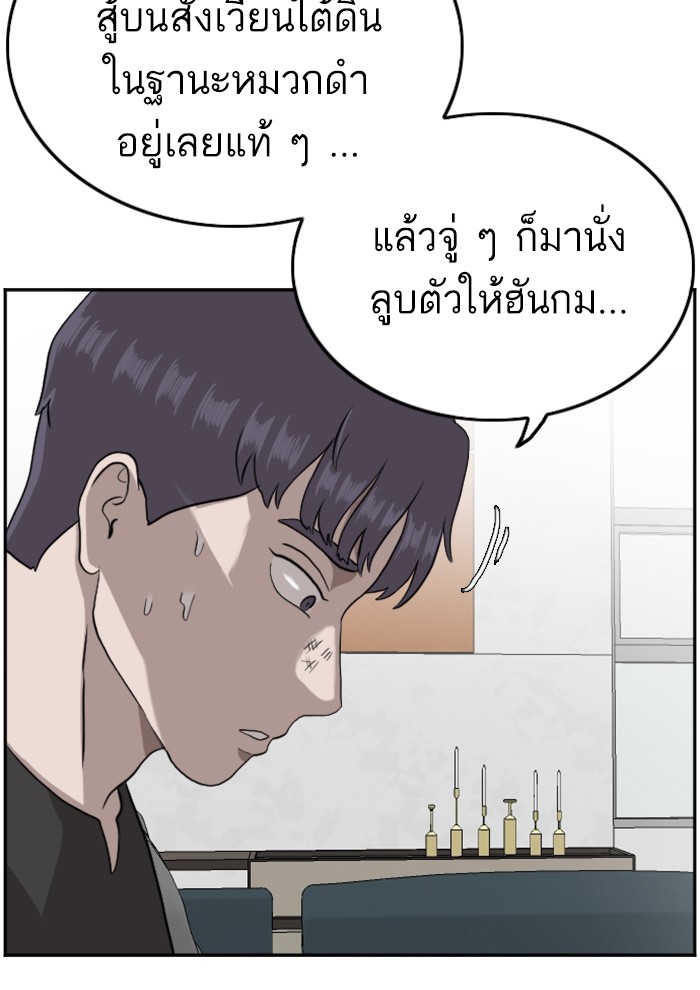 อ่านการ์ตูน Bad Guy 103 ภาพที่ 10