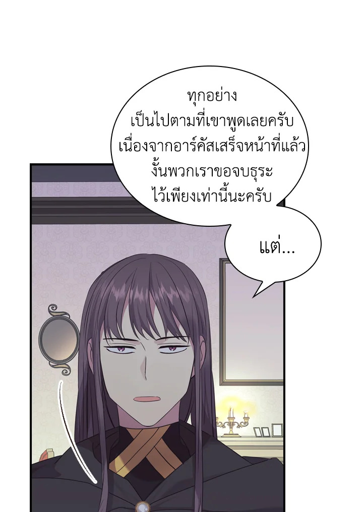 อ่านการ์ตูน The Beloved Little Princess 30 ภาพที่ 42