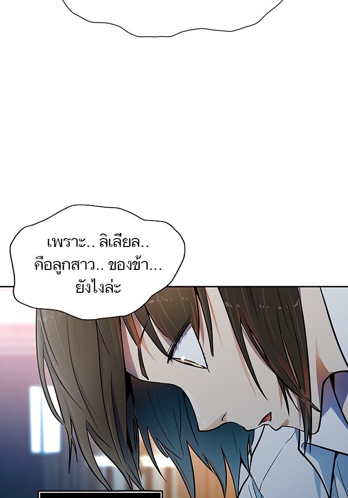 อ่านการ์ตูน Tower of God 568 ภาพที่ 57