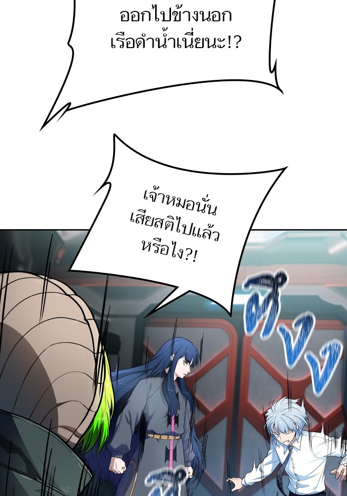 อ่านการ์ตูน Tower of God 576 ภาพที่ 92