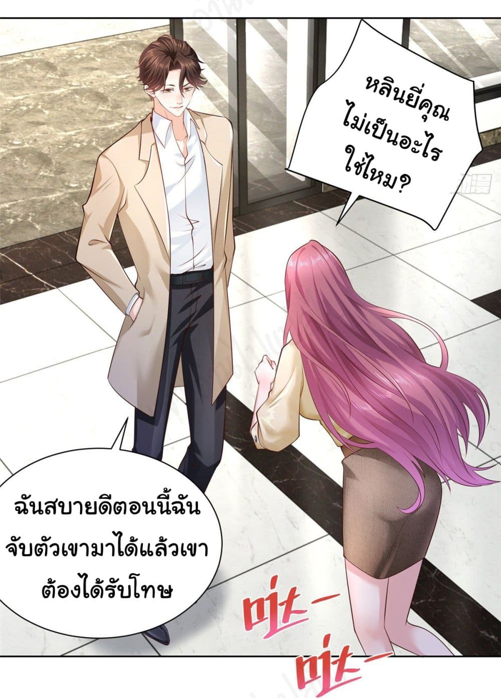 อ่านการ์ตูน I Randomly Have a New Career Every Week  39 ภาพที่ 7