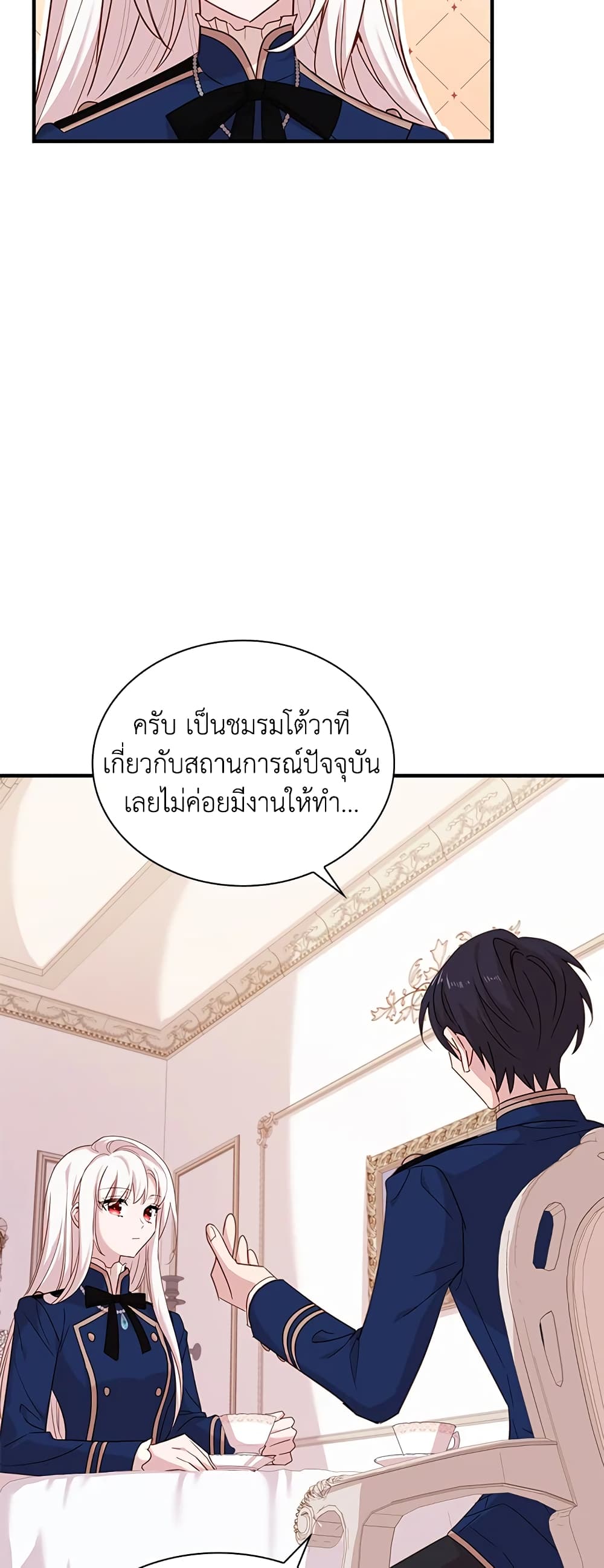 อ่านการ์ตูน The Lady Needs a Break 28 ภาพที่ 36