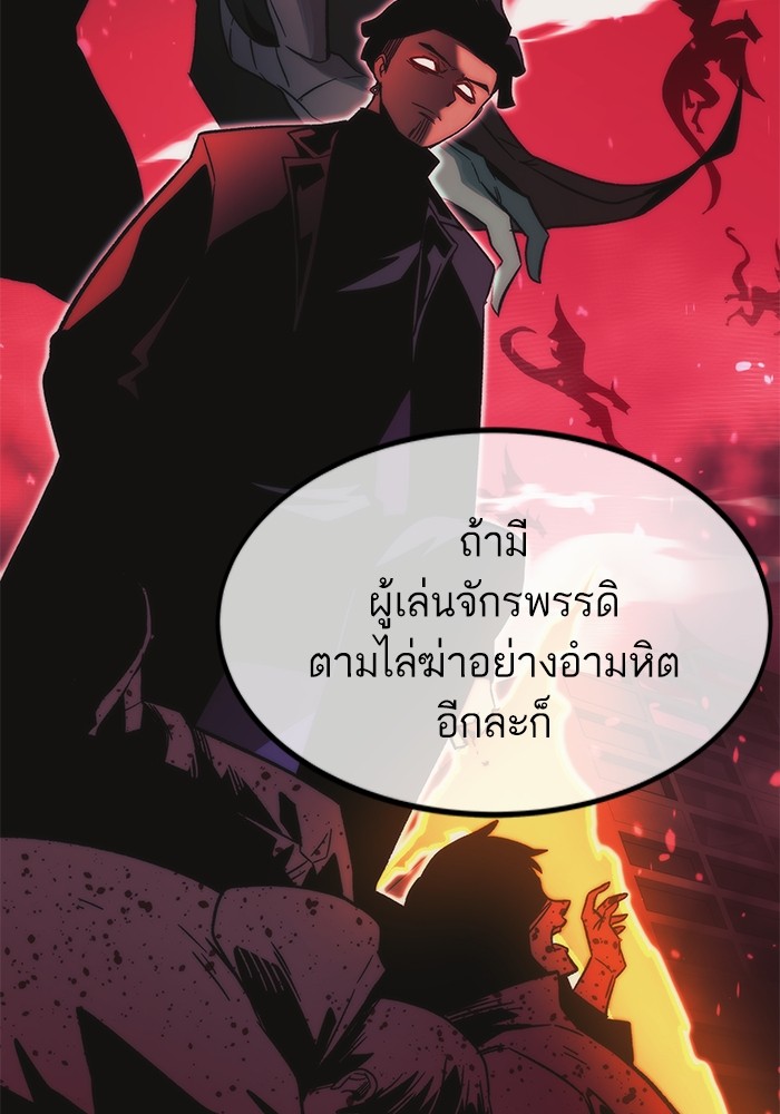 อ่านการ์ตูน Ultra Alter 57 ภาพที่ 70