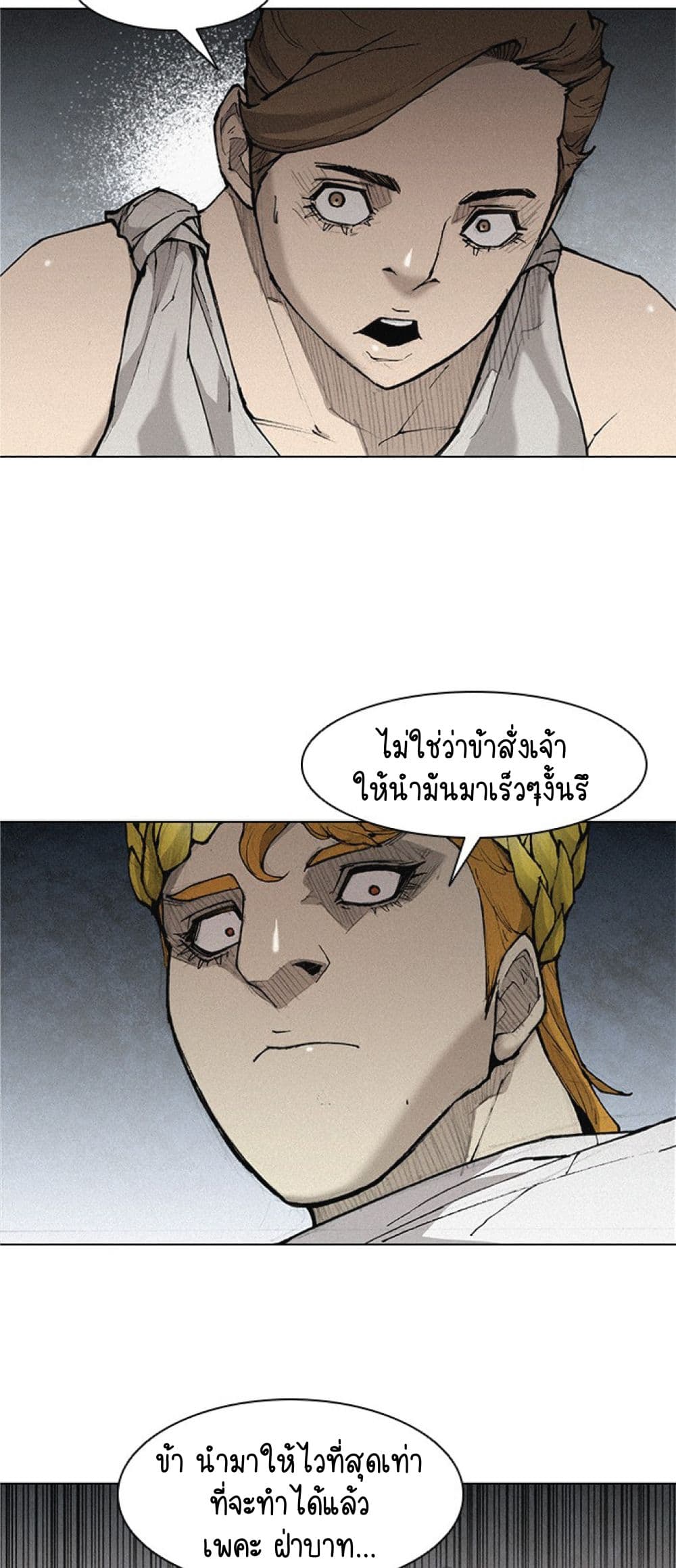 อ่านการ์ตูน The Long Way of the Warrior 23 ภาพที่ 29