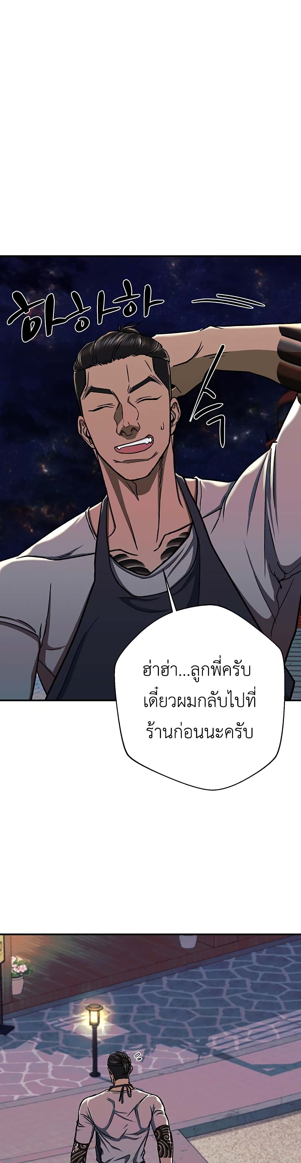 อ่านการ์ตูน The Wish of a Gangster 10 ภาพที่ 12