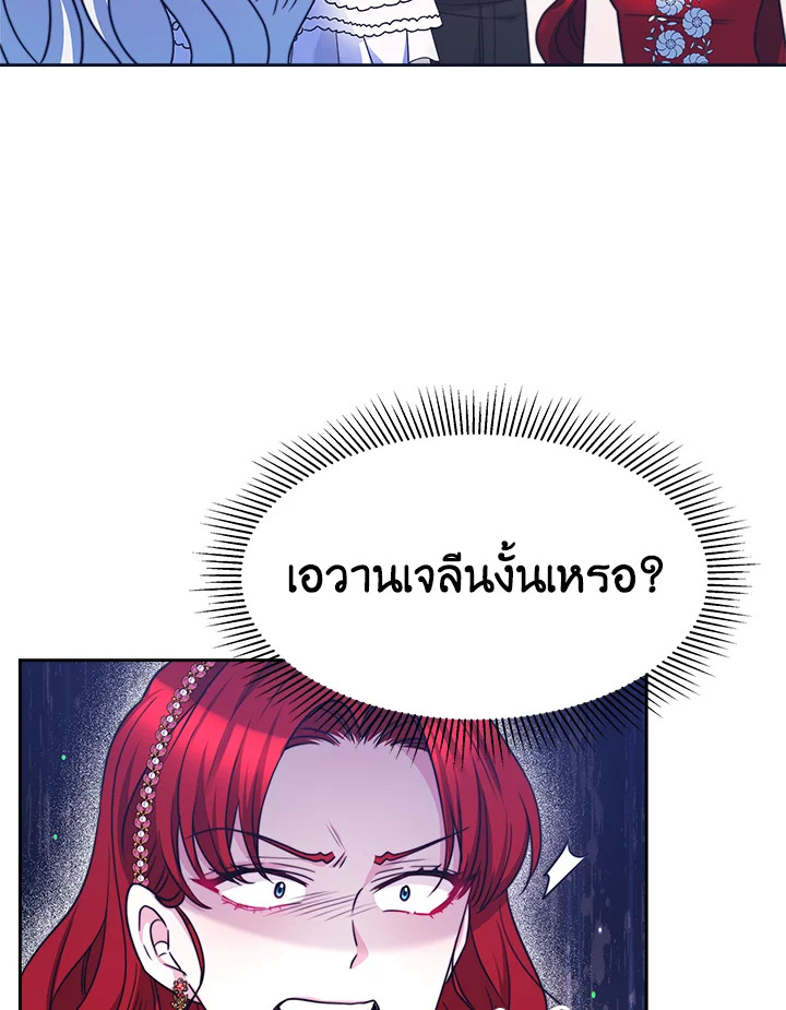 อ่านการ์ตูน Evangeline After the Ending 25 ภาพที่ 68