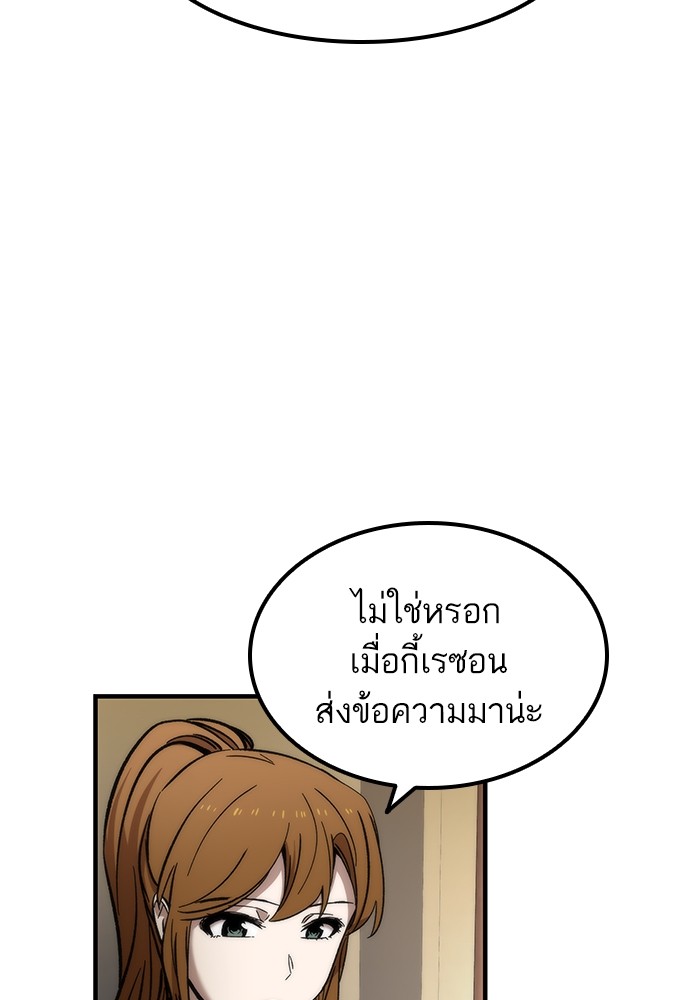 อ่านการ์ตูน Ultra Alter 50 ภาพที่ 142