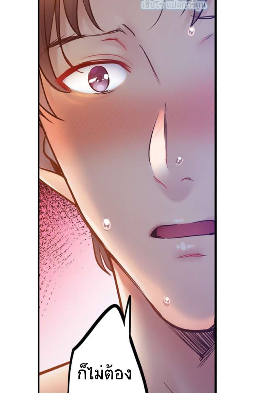 อ่านการ์ตูน I Can’t Resist His Massage! Cheating in Front of My Husband’s Eyes 101 ภาพที่ 25