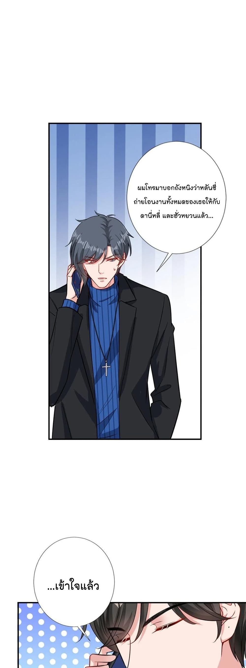 อ่านการ์ตูน Trial Marriage Husband Need to Work Hard 104 ภาพที่ 6