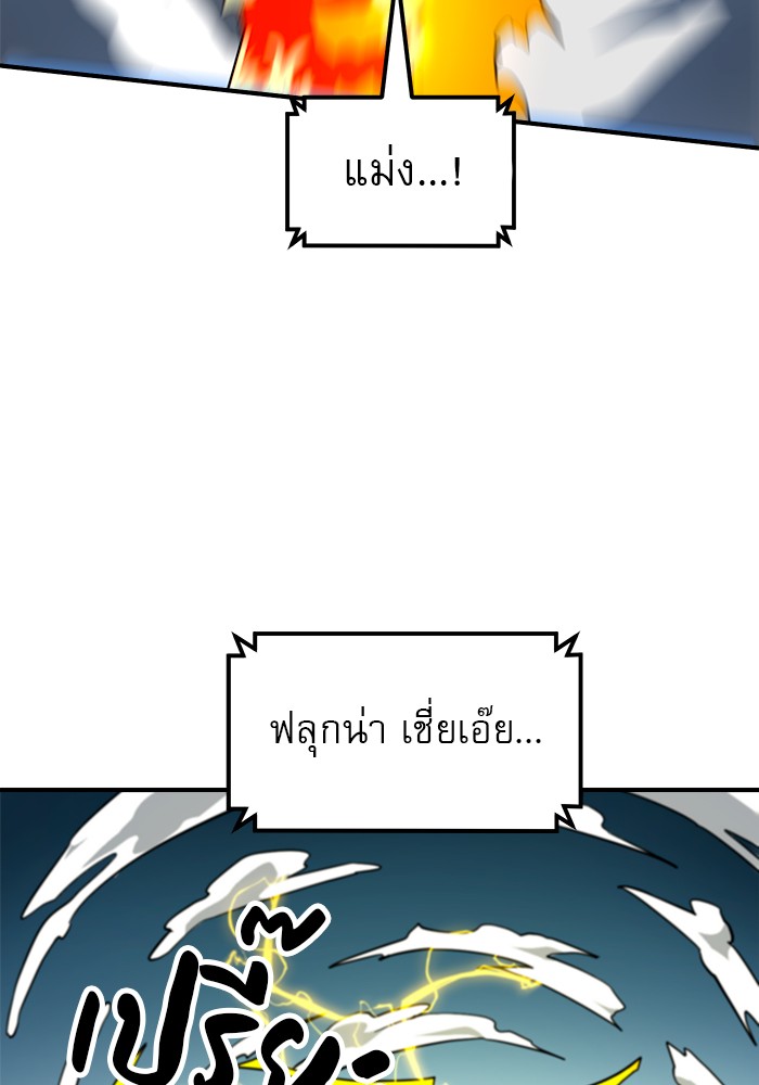 อ่านการ์ตูน Double Click 60 ภาพที่ 61