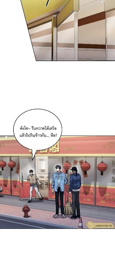 อ่านการ์ตูน The Delivery Man From Murim 26 ภาพที่ 17