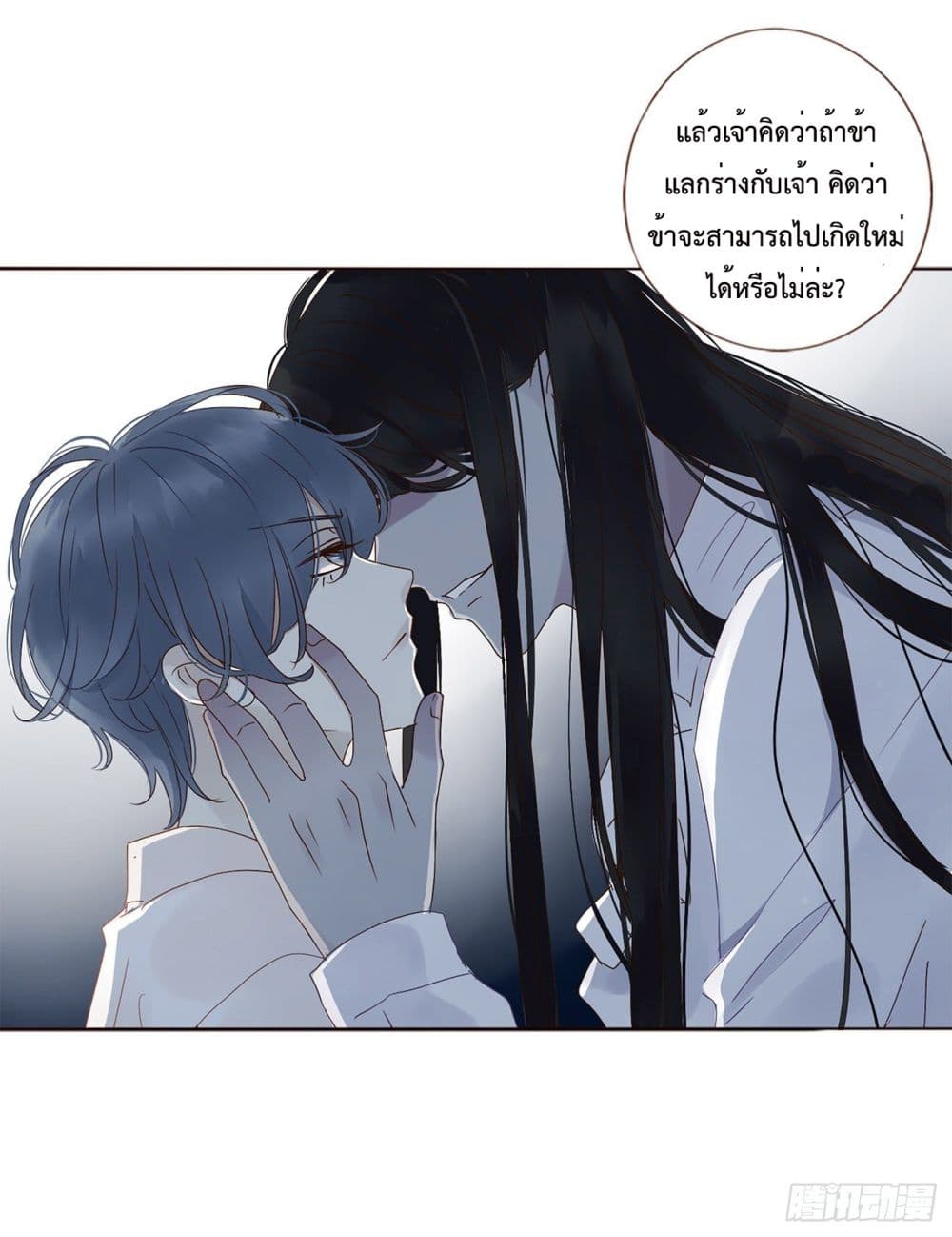 อ่านการ์ตูน Hugged him with love 5 ภาพที่ 19