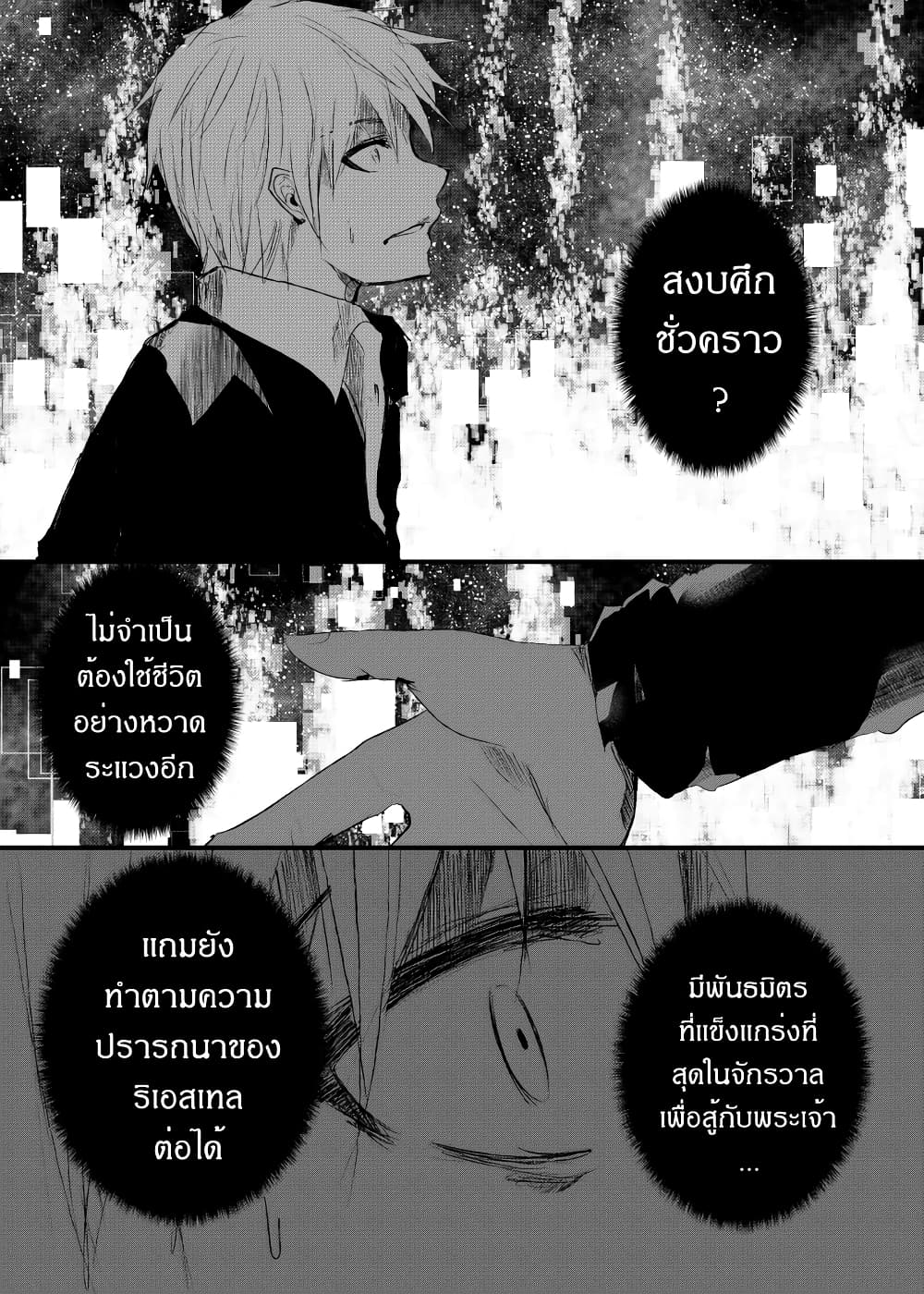 อ่านการ์ตูน Path A waY 174 ภาพที่ 2