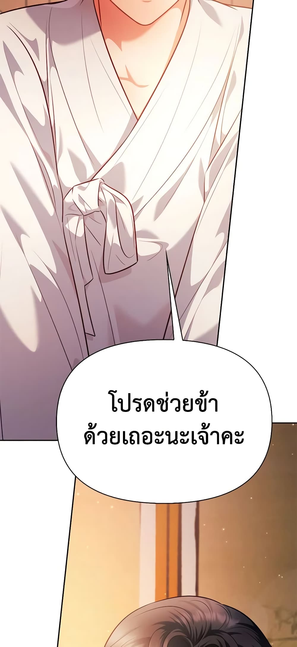 อ่านการ์ตูน Moonrise by the Cliff 37 ภาพที่ 60