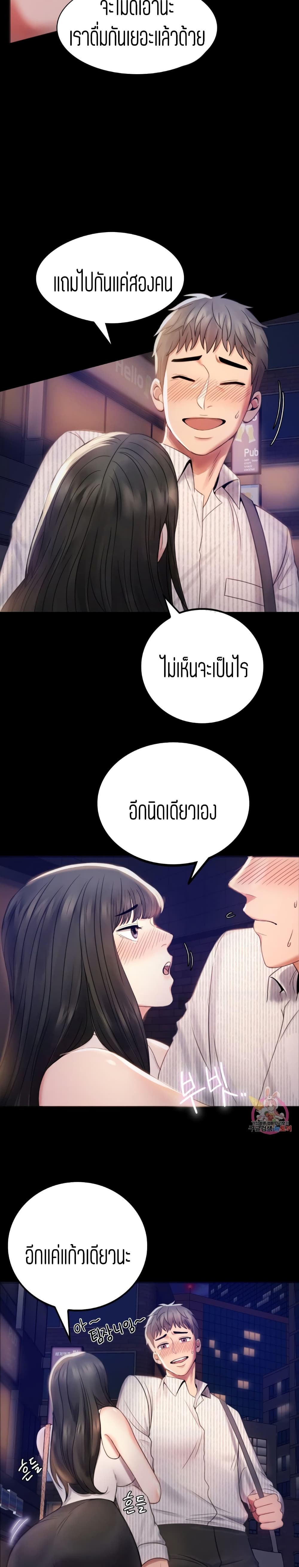 อ่านการ์ตูน iLLiciTLove 2 ภาพที่ 4