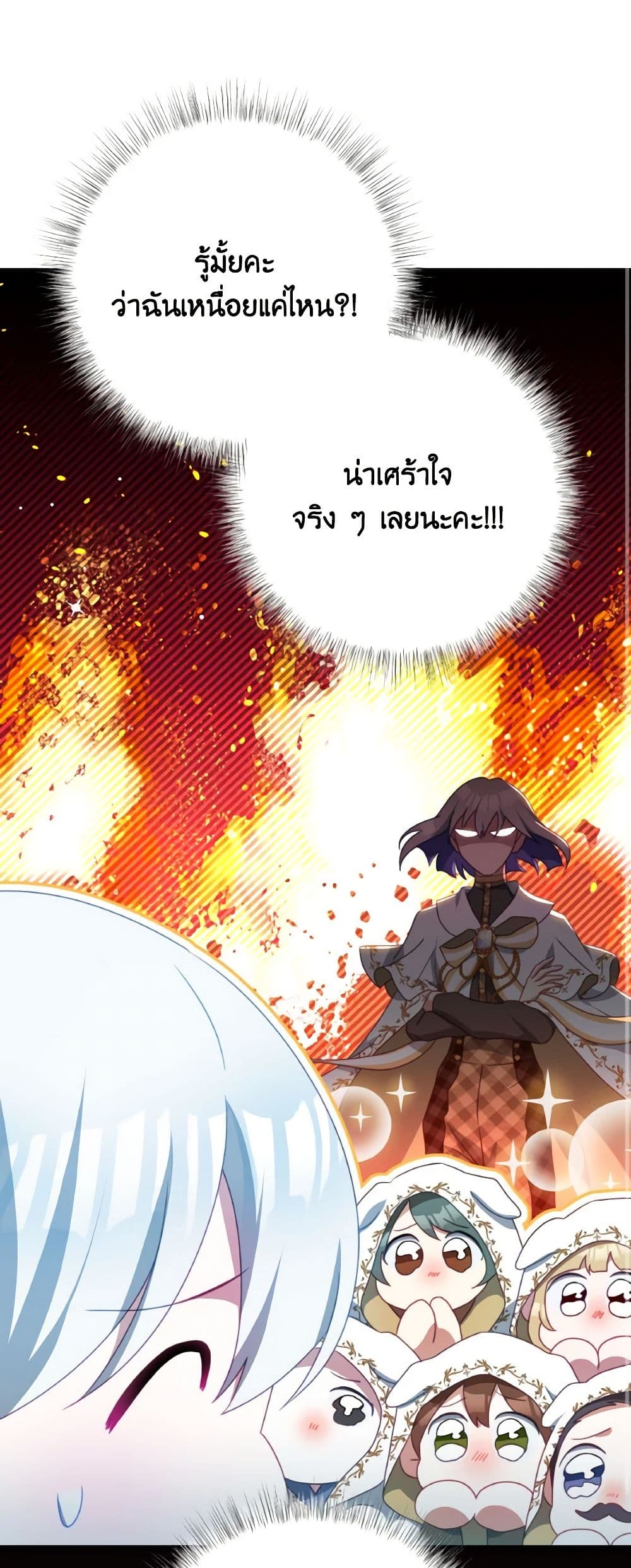 อ่านการ์ตูน I Have Become The Heroes’ Rival 90 ภาพที่ 38