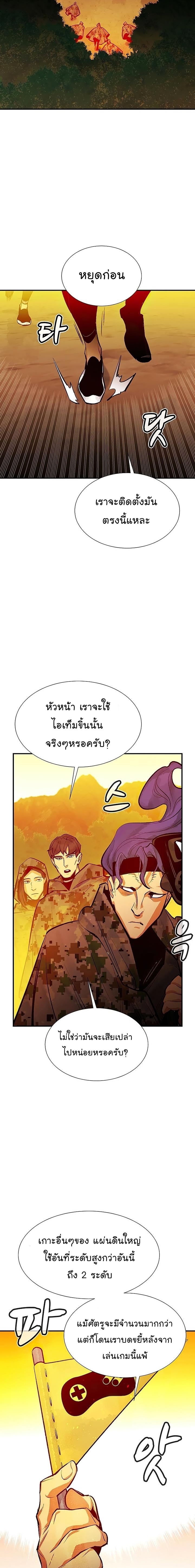 อ่านการ์ตูน The Lone Necromancer 85 ภาพที่ 25