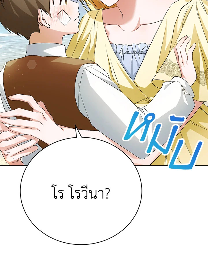 อ่านการ์ตูน The Mistress Runs Away 10 ภาพที่ 118