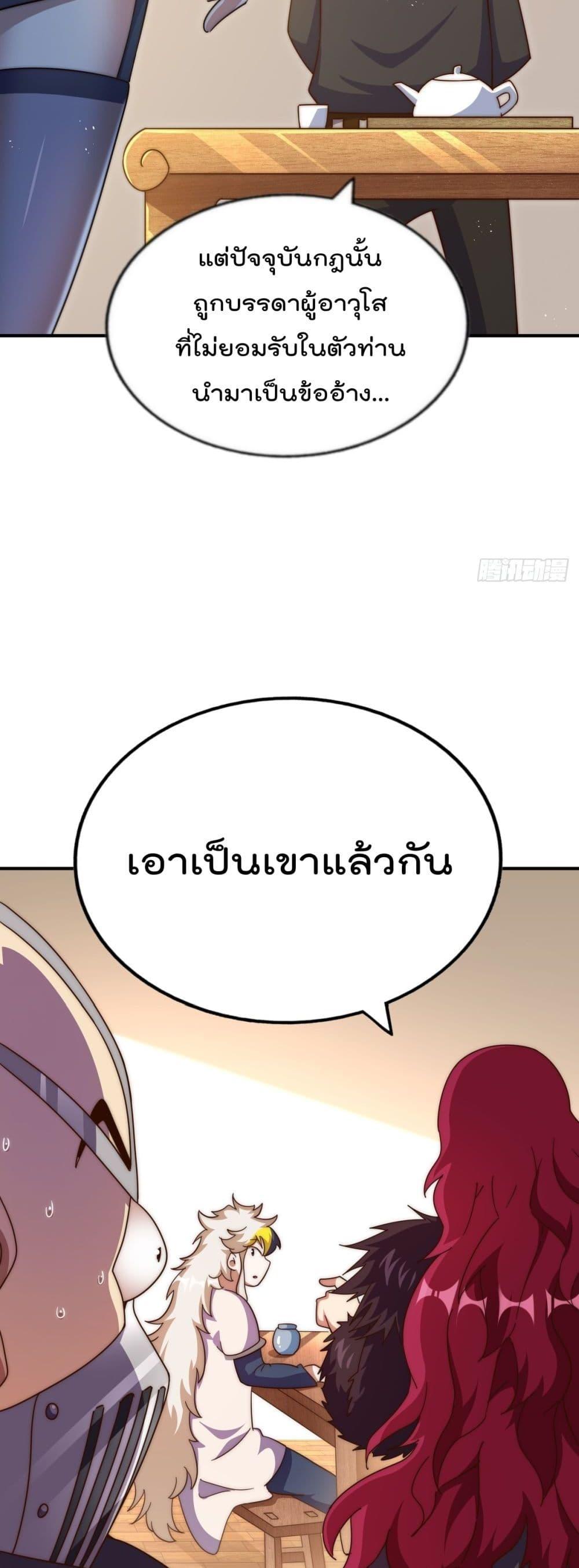 อ่านการ์ตูน Who is your Daddy 235 ภาพที่ 17