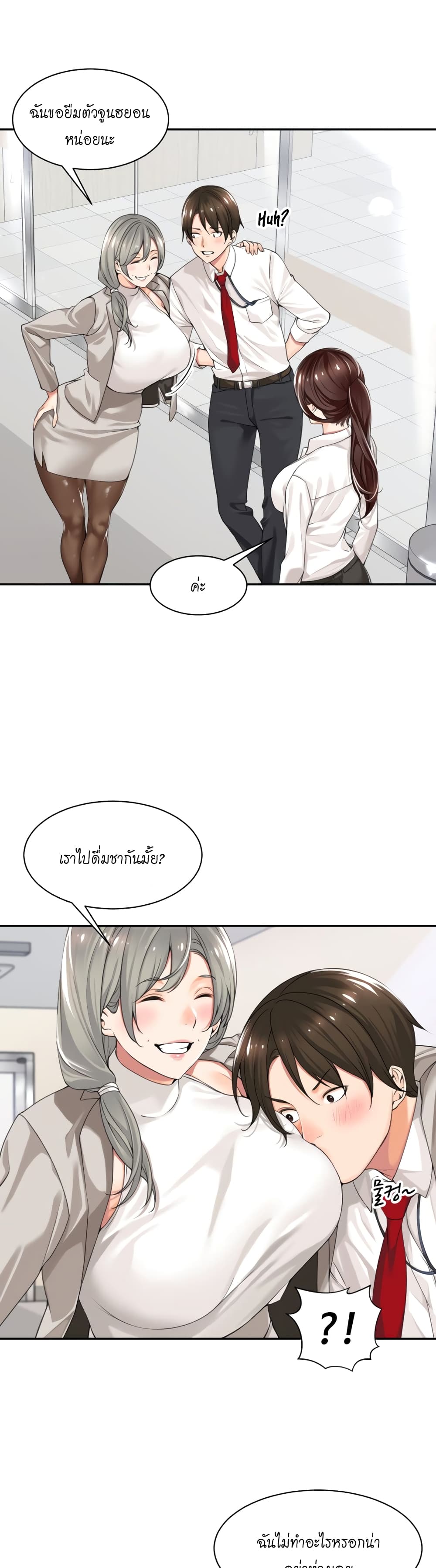 อ่านการ์ตูน Manager, Please Scold Me 1 ภาพที่ 15