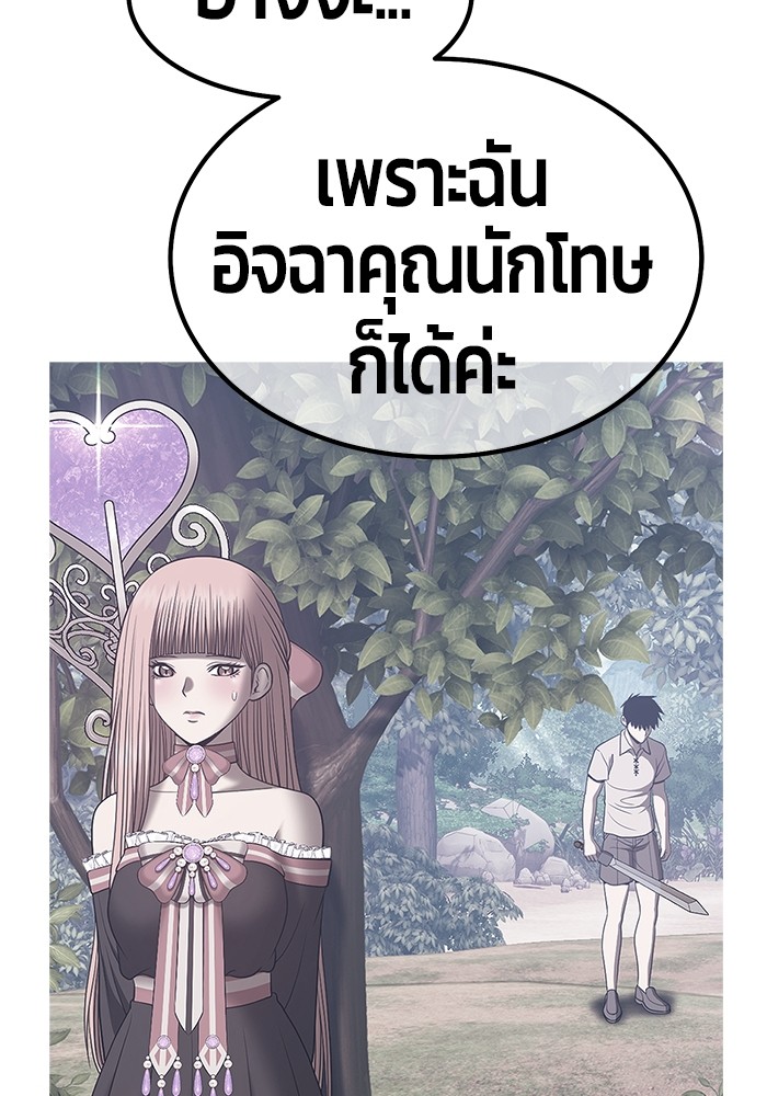 อ่านการ์ตูน +99 Wooden Stick 79 ภาพที่ 78