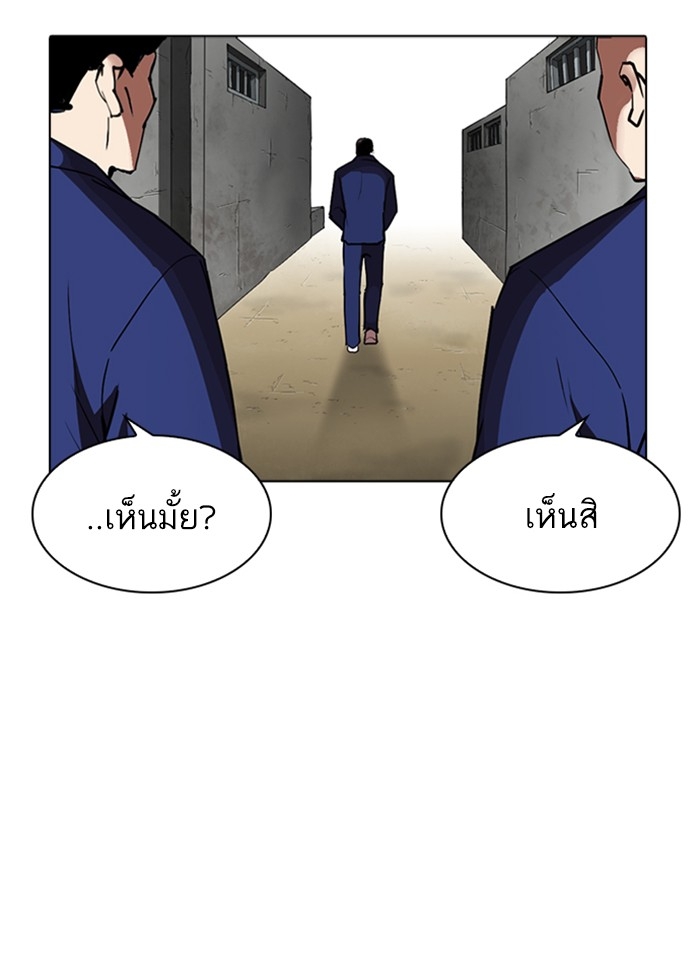 อ่านการ์ตูน Lookism 264 ภาพที่ 116