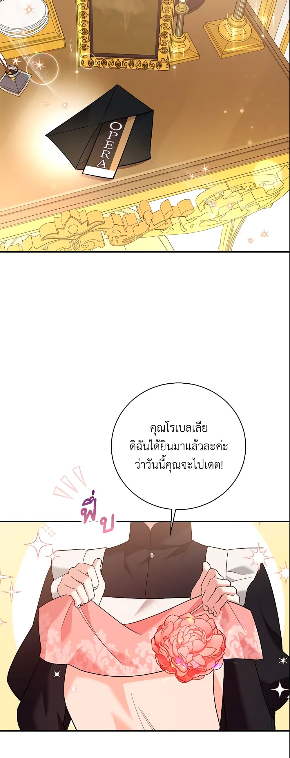 อ่านการ์ตูน Please Support My Revenge 10 ภาพที่ 44