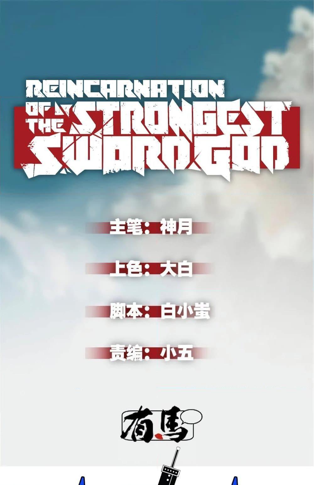 อ่านการ์ตูน Reincarnation Of The Strongest Sword God 35 ภาพที่ 2