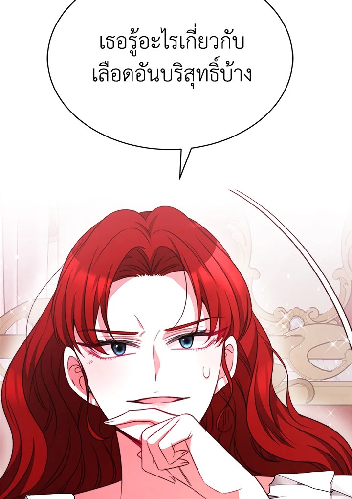 อ่านการ์ตูน Evangeline After the Ending 27 ภาพที่ 43