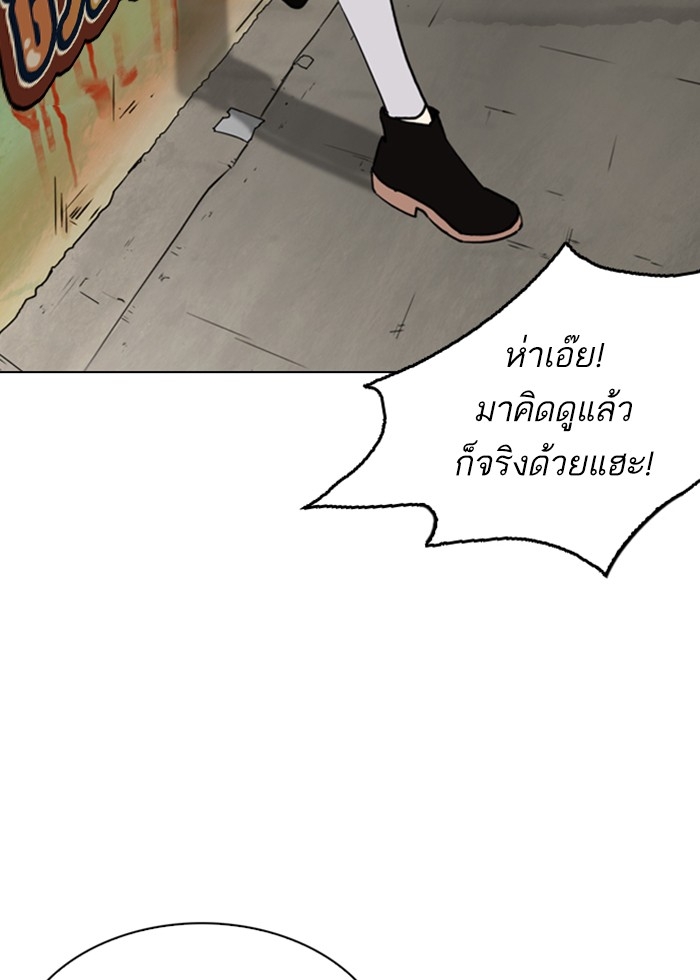 อ่านการ์ตูน Lookism 254 ภาพที่ 153