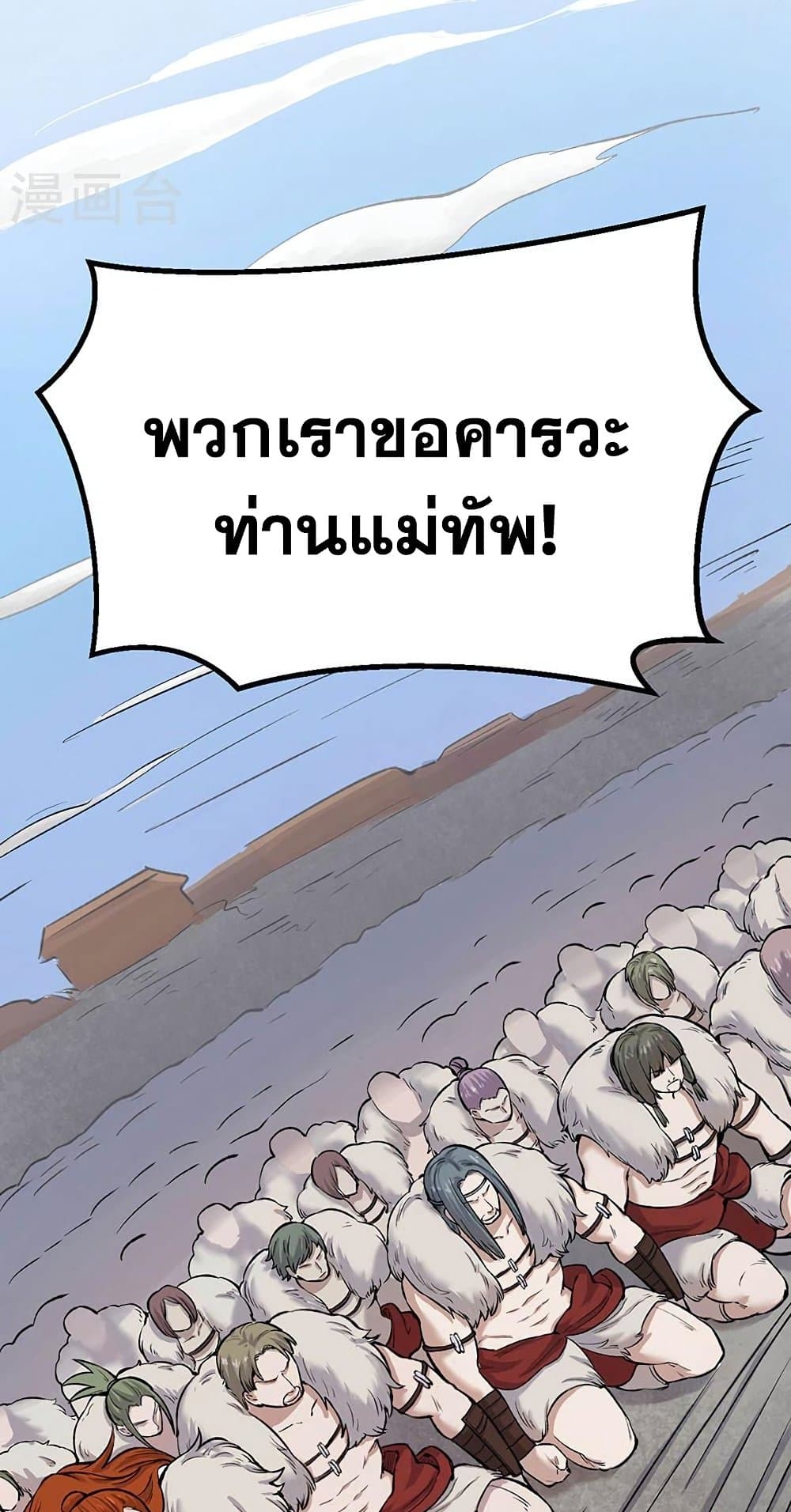 อ่านการ์ตูน WuDao Du Zun 464 ภาพที่ 14