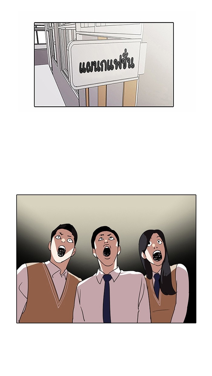 อ่านการ์ตูน Lookism 131 ภาพที่ 11