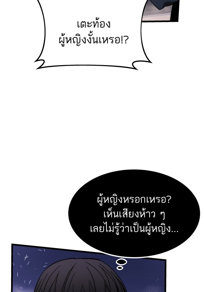 อ่านการ์ตูน Ultra Alter 84 ภาพที่ 24