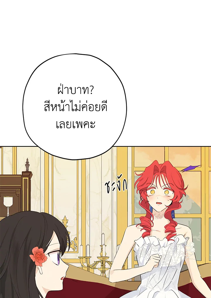 อ่านการ์ตูน Actually, I Was the Real One 30 ภาพที่ 37