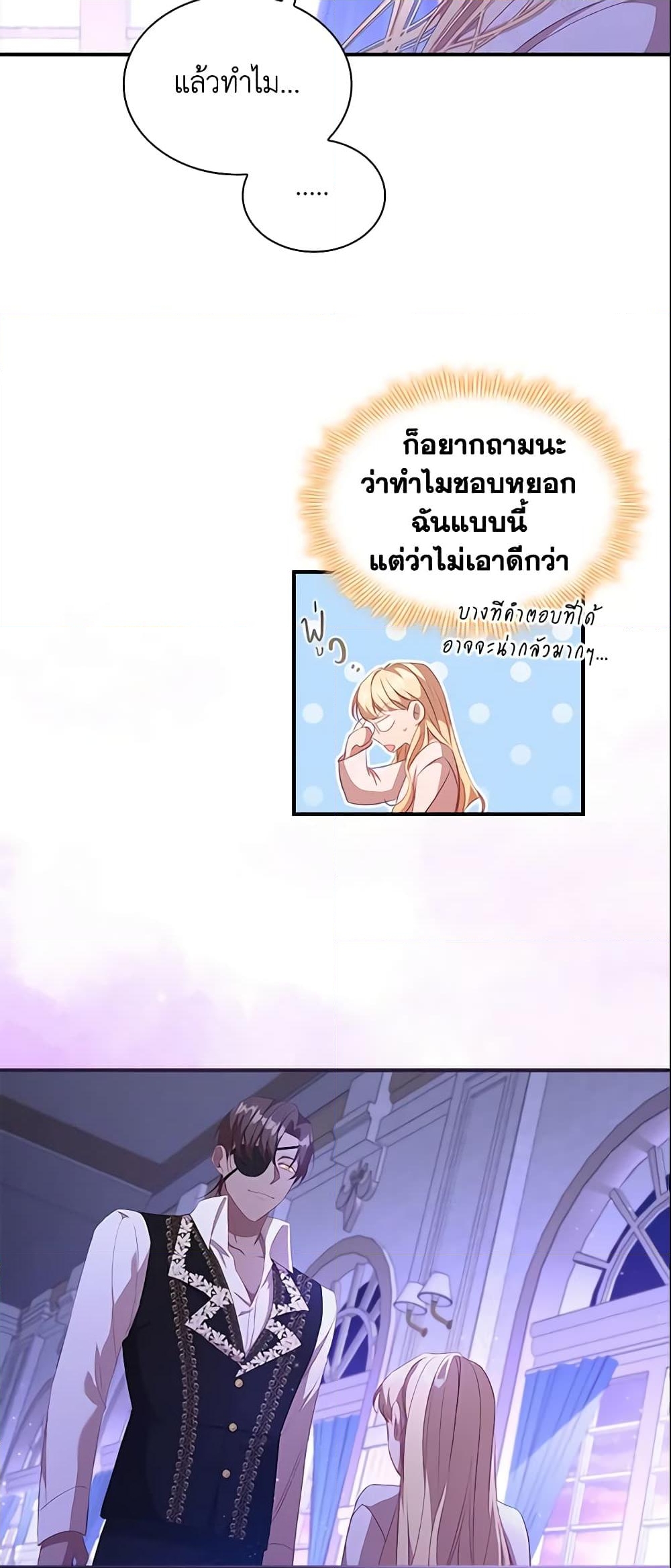 อ่านการ์ตูน The Beloved Little Princess 111 ภาพที่ 48