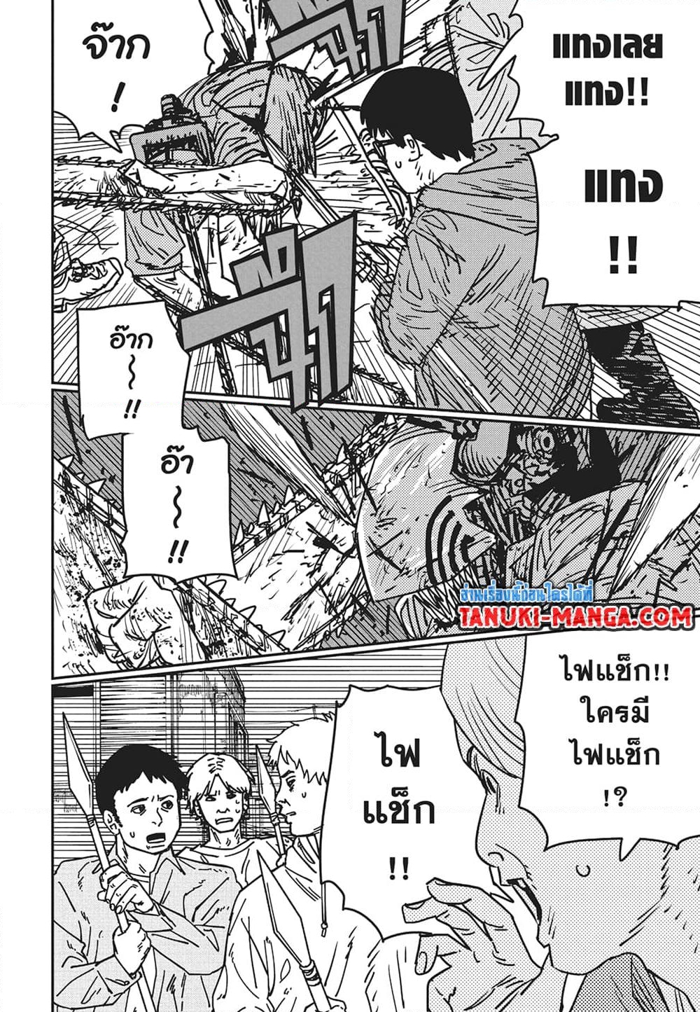 อ่านการ์ตูน Chainsaw Man 153 ภาพที่ 14