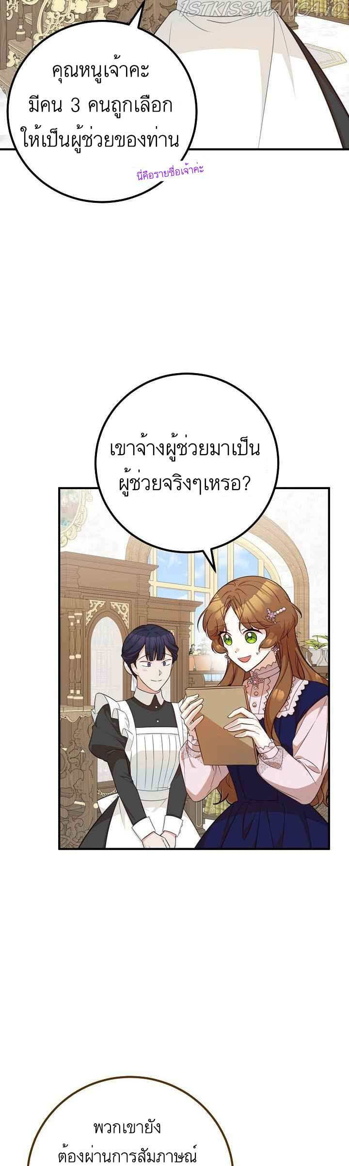 อ่านการ์ตูน Doctor Resignation 28 ภาพที่ 29