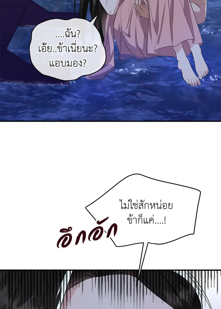 อ่านการ์ตูน 4 ภาพที่ 18