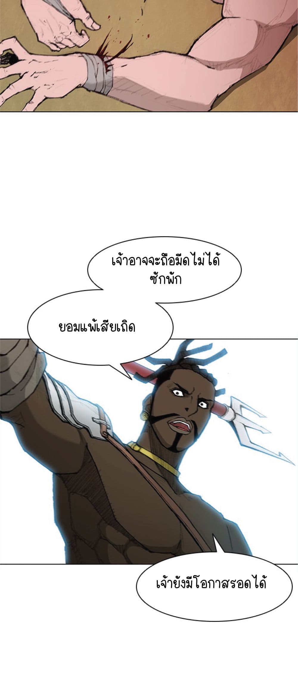 อ่านการ์ตูน The Long Way of the Warrior 37 ภาพที่ 50