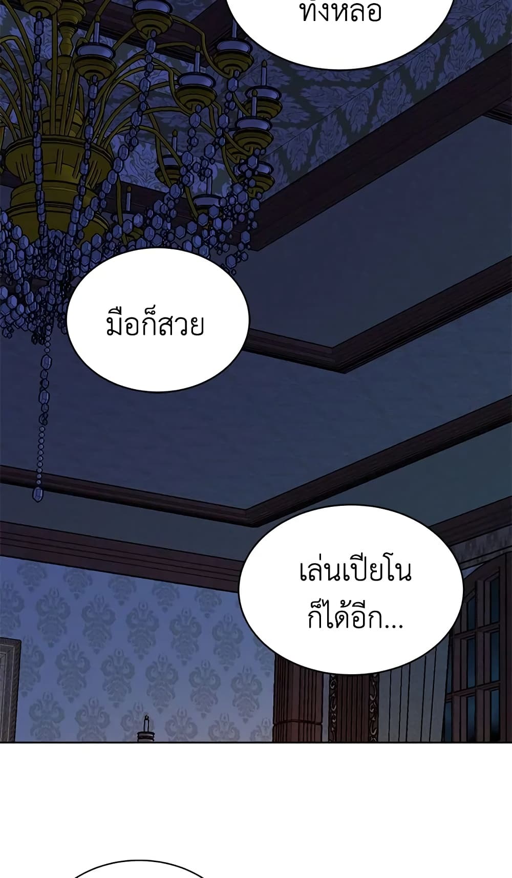 อ่านการ์ตูน The Viridescent Crown 9 ภาพที่ 48